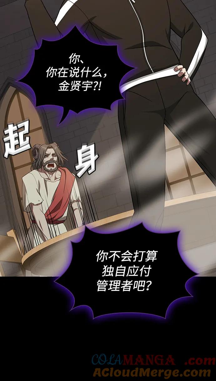 《被塔诅咒的猎人》第213话 第17页