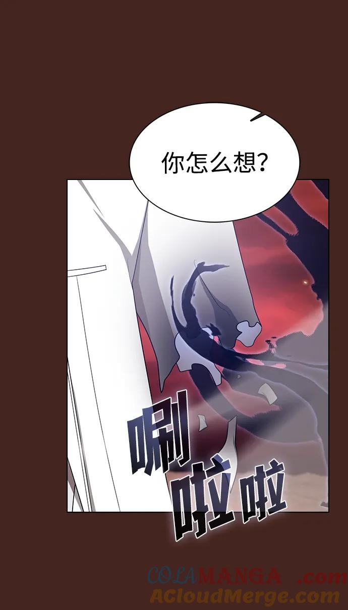 《被塔诅咒的猎人》第213话 第85页