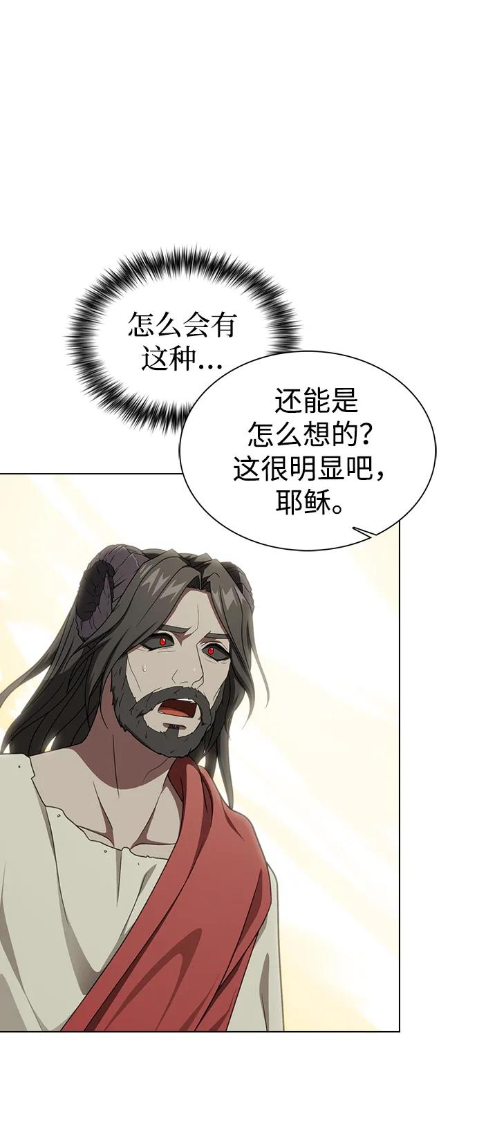 《被塔诅咒的猎人》第213话 第26页
