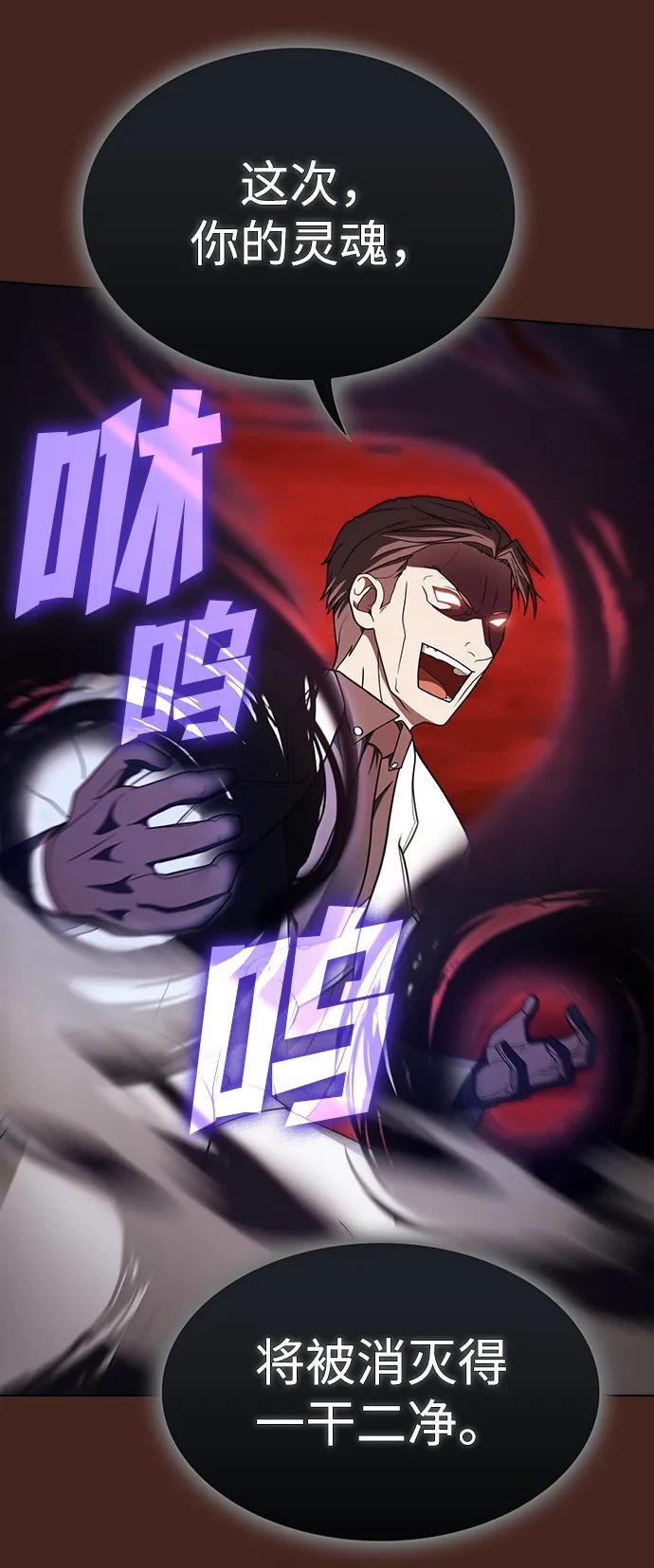 《被塔诅咒的猎人》第213话 第63页