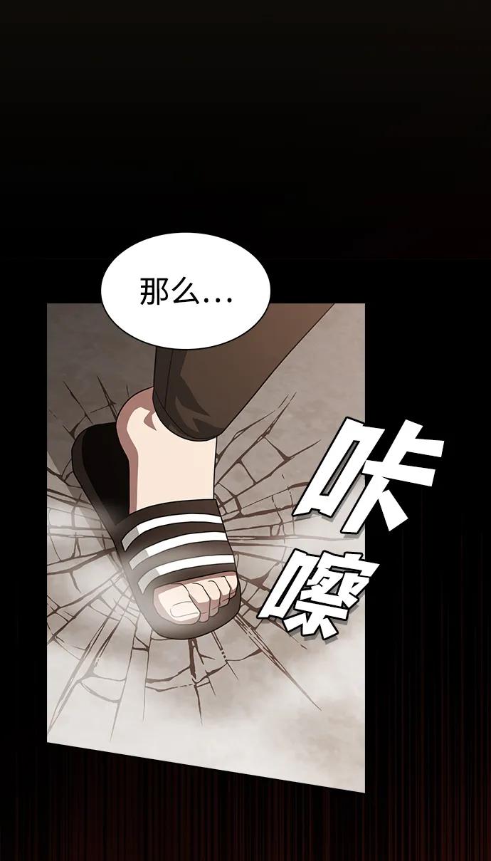 《被塔诅咒的猎人》第213话 第32页
