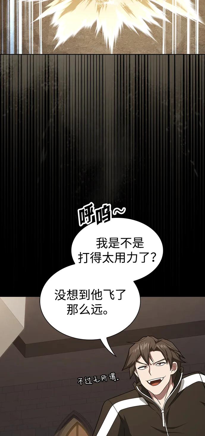 《被塔诅咒的猎人》第213话 第11页