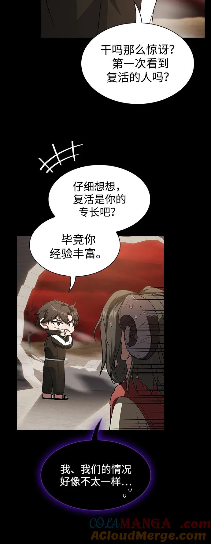 《被塔诅咒的猎人》第213话 第13页