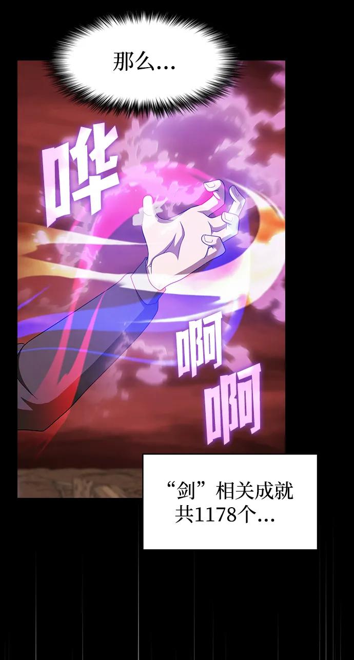 《被塔诅咒的猎人》第213话 第68页