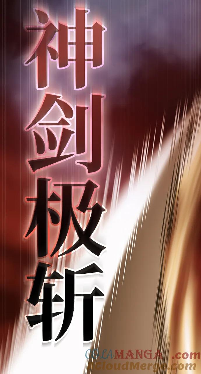《被塔诅咒的猎人》第213话 第73页