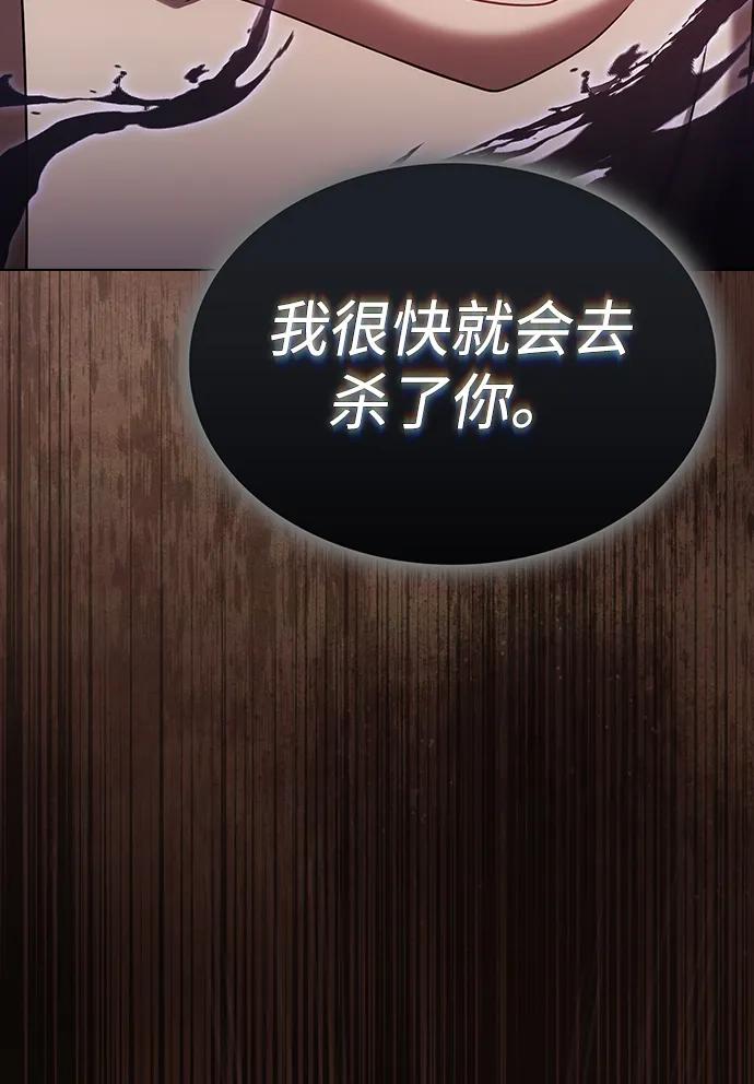 《被塔诅咒的猎人》第213话 第58页