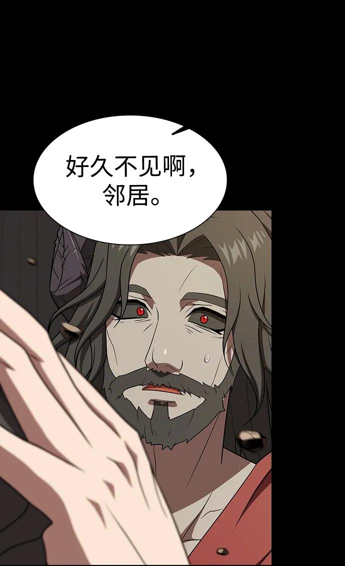 《被塔诅咒的猎人》第213话 第2页