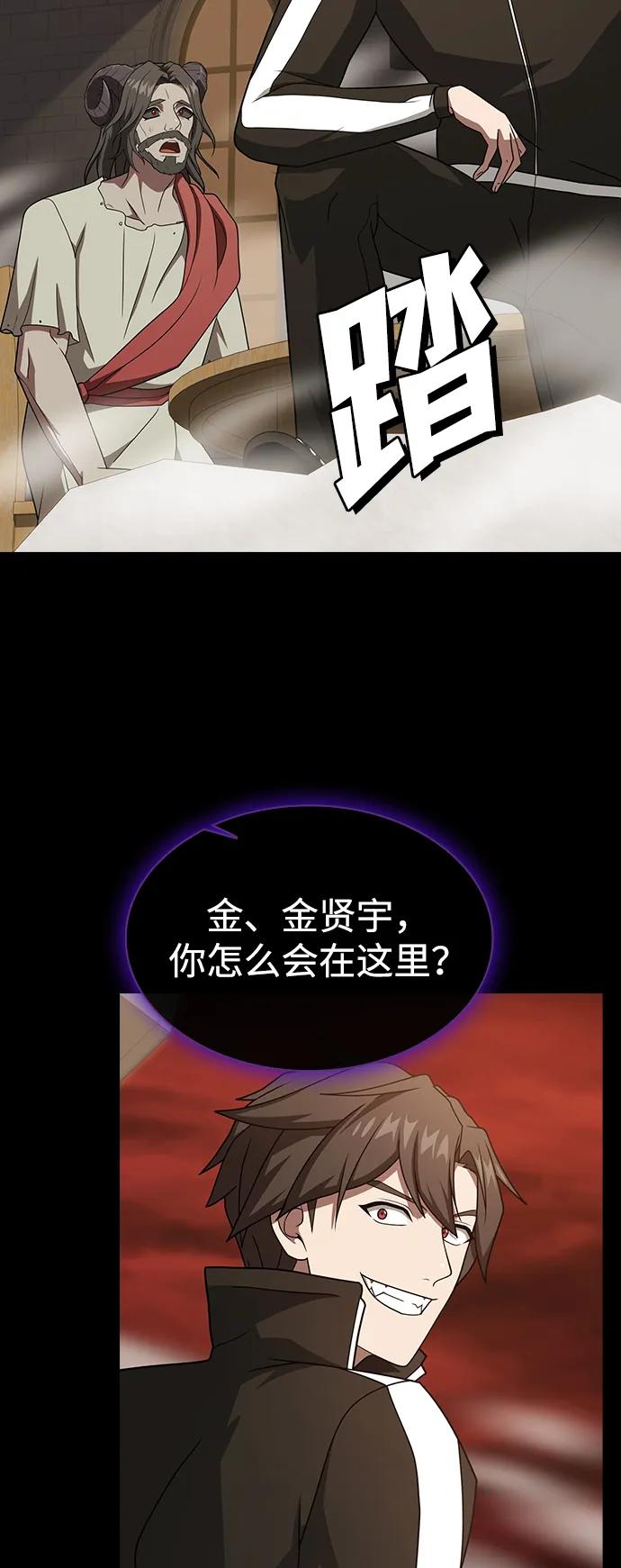 《被塔诅咒的猎人》第213话 第12页