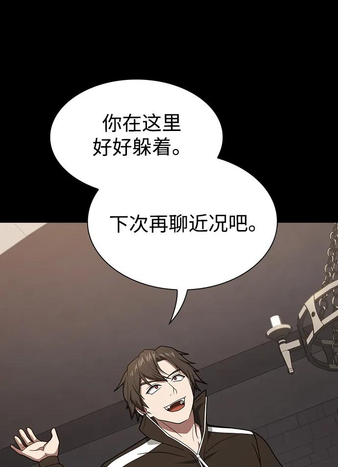 《被塔诅咒的猎人》第213话 第16页