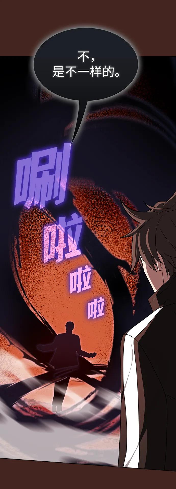 《被塔诅咒的猎人》第213话 第62页