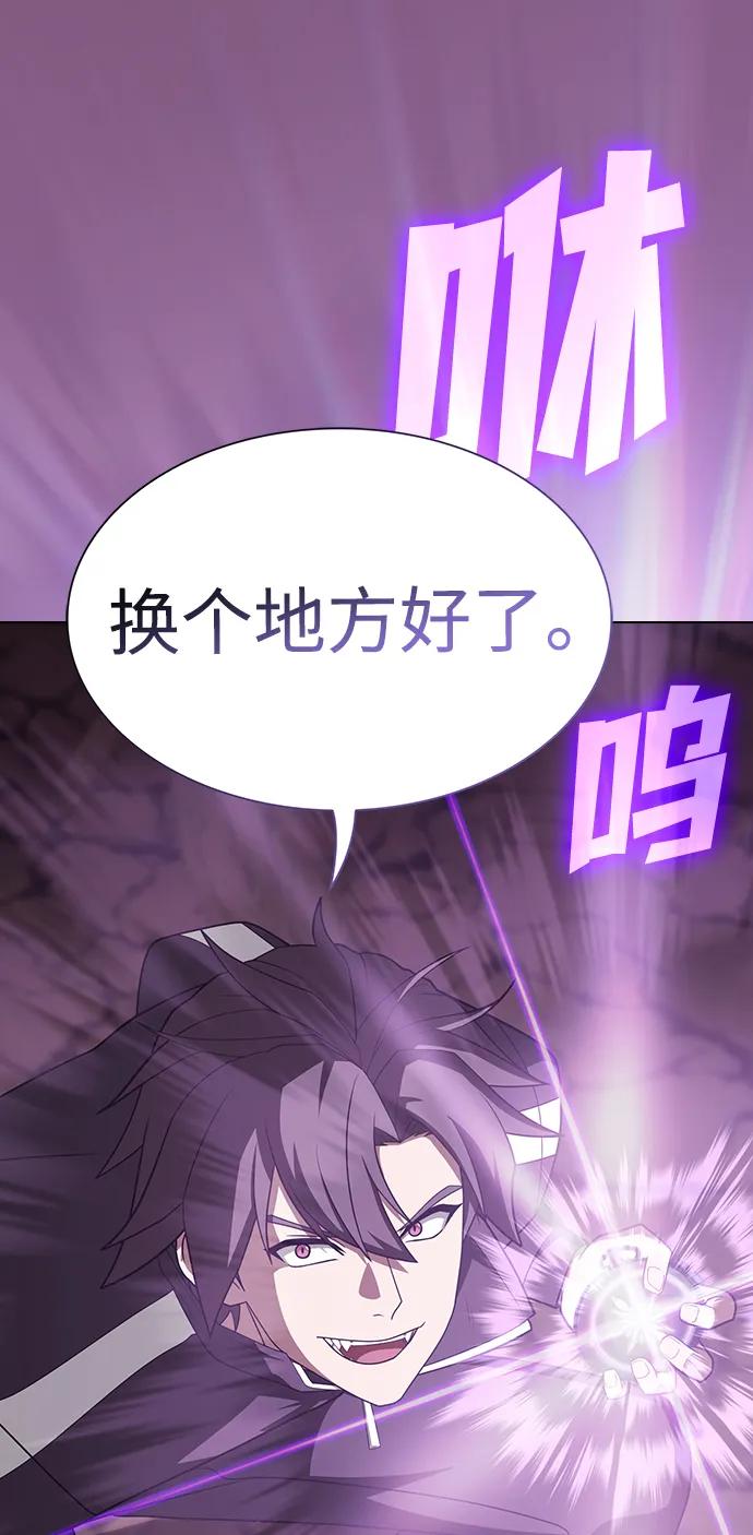 《被塔诅咒的猎人》第213话 第91页