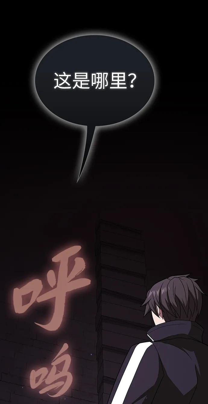 《被塔诅咒的猎人》第213话 第98页