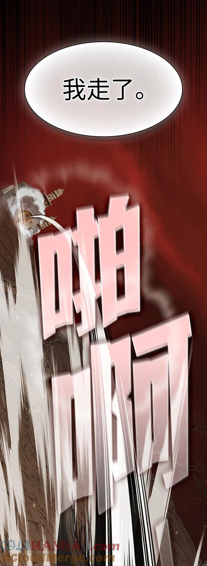 《被塔诅咒的猎人》第213话 第33页