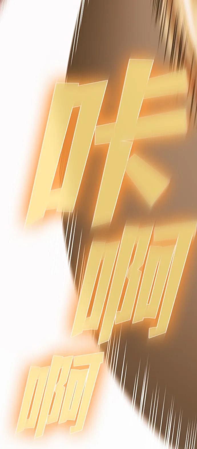 《被塔诅咒的猎人》第213话 第74页