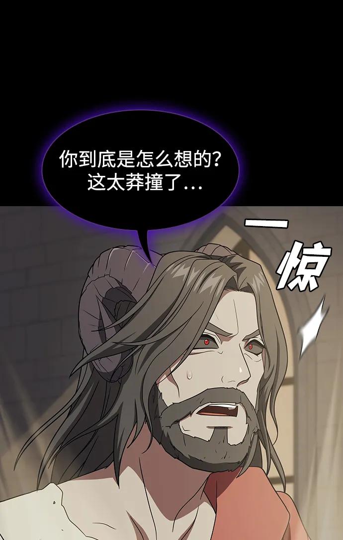 《被塔诅咒的猎人》第213话 第19页