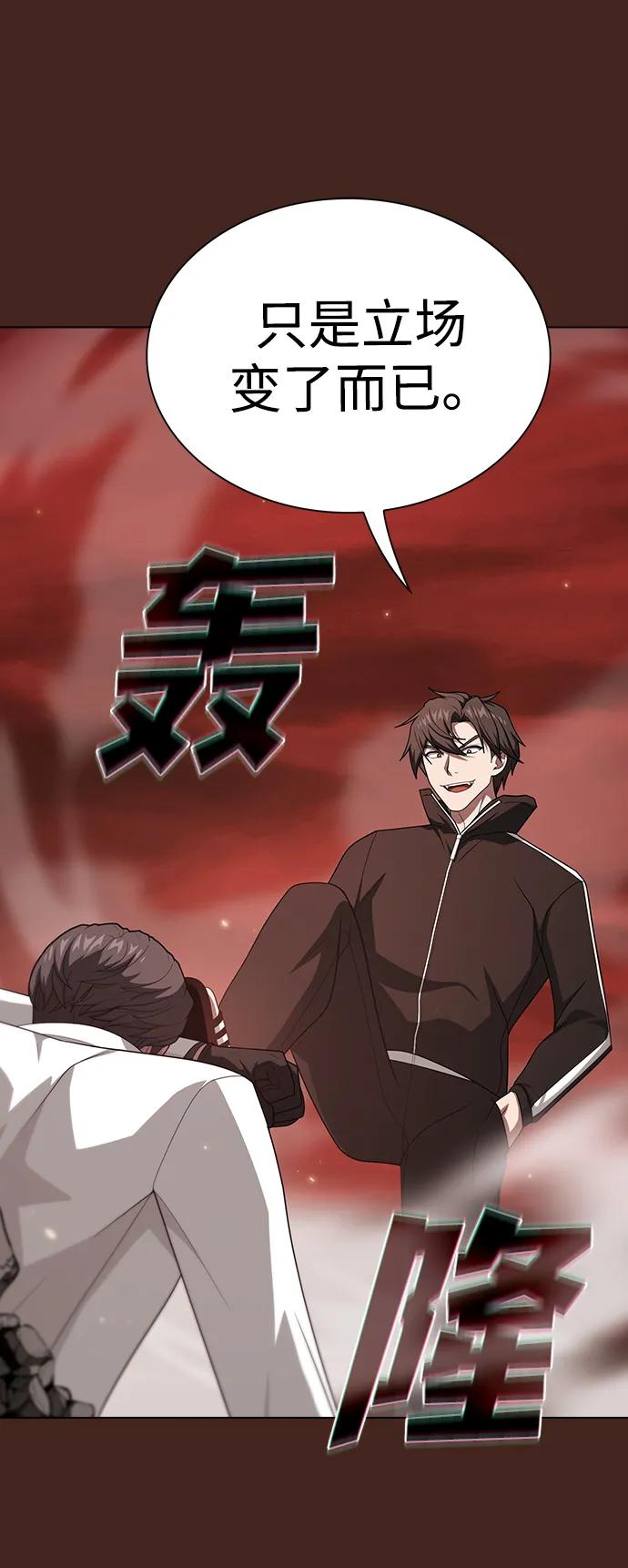 《被塔诅咒的猎人》第213话 第46页