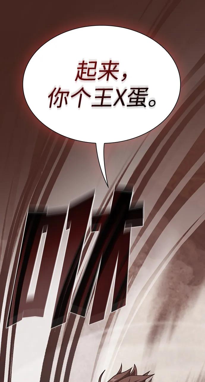 《被塔诅咒的猎人》第213话 第40页