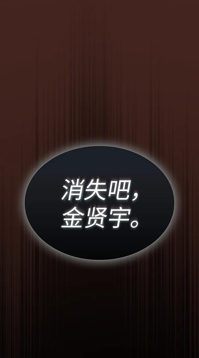 《被塔诅咒的猎人》第213话 第64页