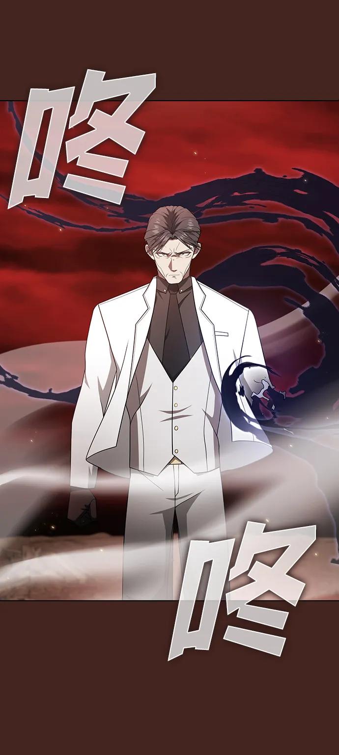 《被塔诅咒的猎人》第213话 第86页