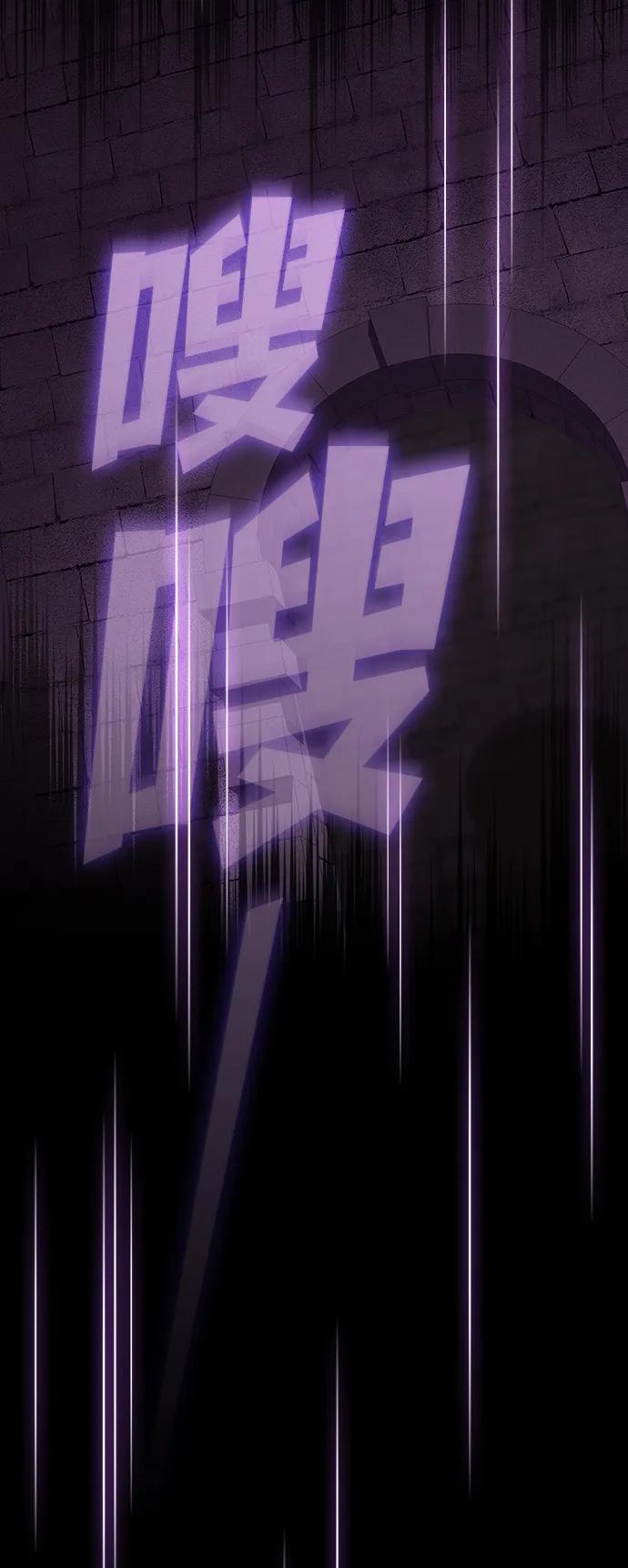 《被塔诅咒的猎人》第213话 第95页