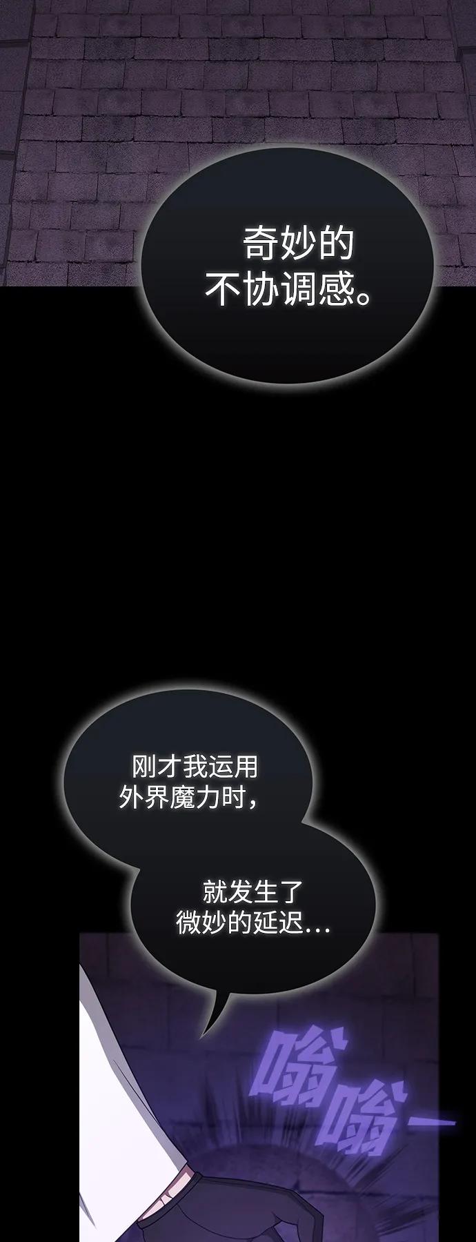 《被塔诅咒的猎人》第214话 第43页