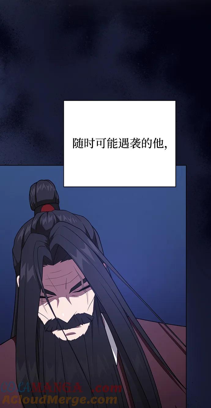 《被塔诅咒的猎人》第214话 第89页