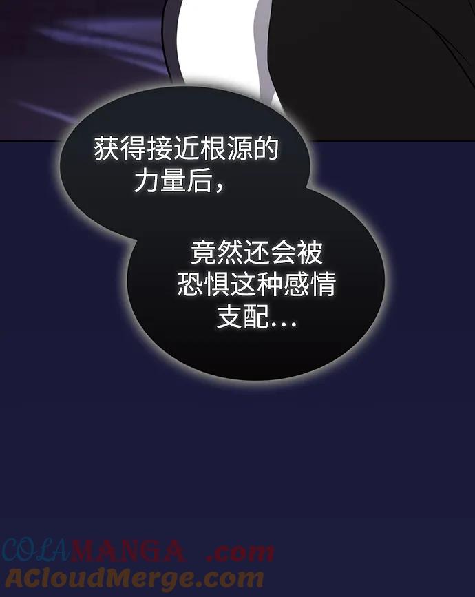 《被塔诅咒的猎人》第214话 第73页