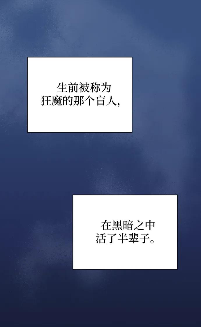 《被塔诅咒的猎人》第214话 第87页