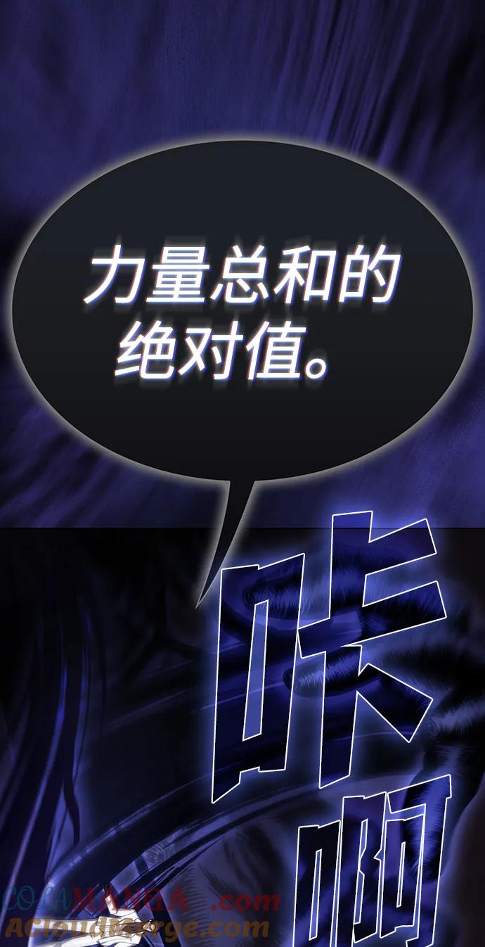 《被塔诅咒的猎人》第214话 第57页