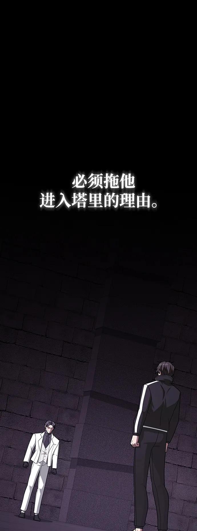 《被塔诅咒的猎人》第214话 第19页