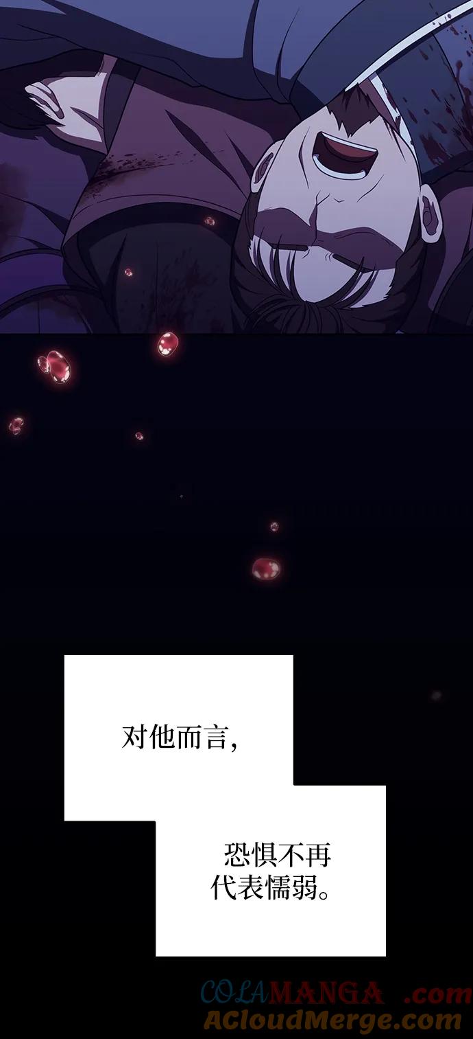 《被塔诅咒的猎人》第214话 第93页