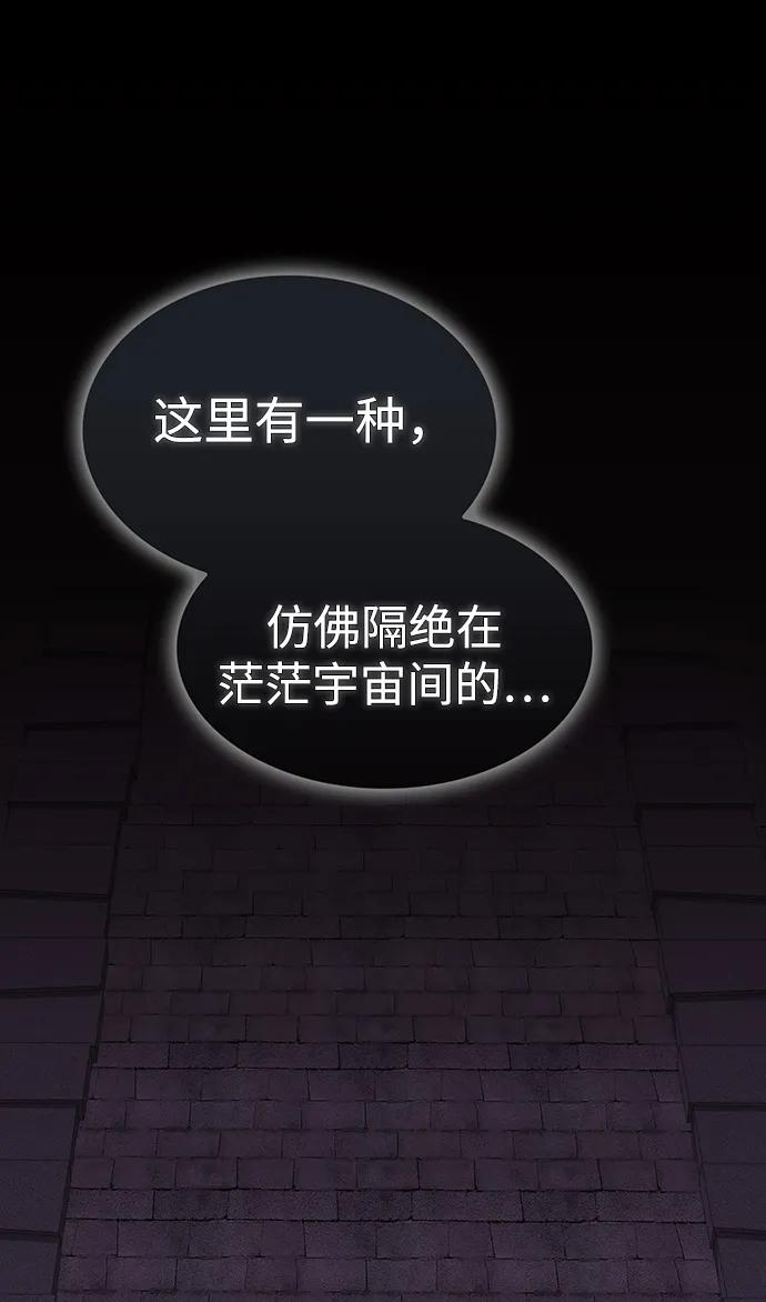 《被塔诅咒的猎人》第214话 第42页