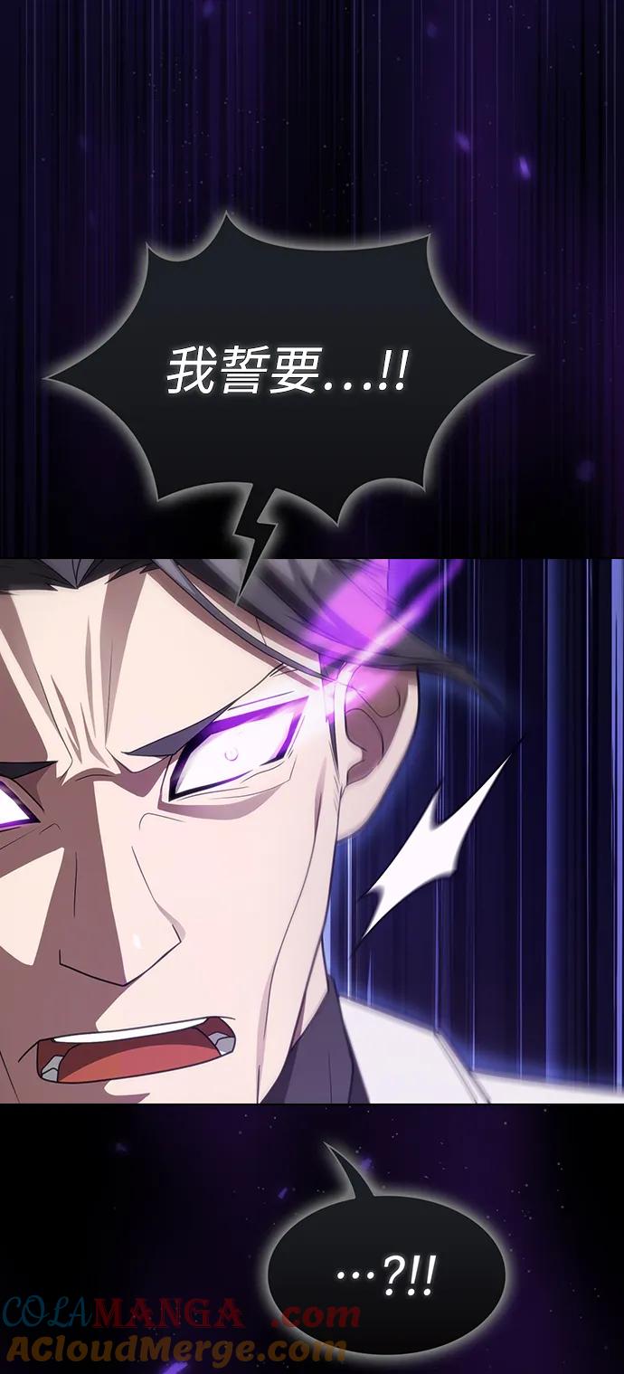 《被塔诅咒的猎人》第214话 第25页