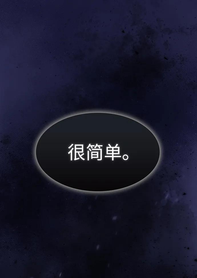 《被塔诅咒的猎人》第214话 第66页