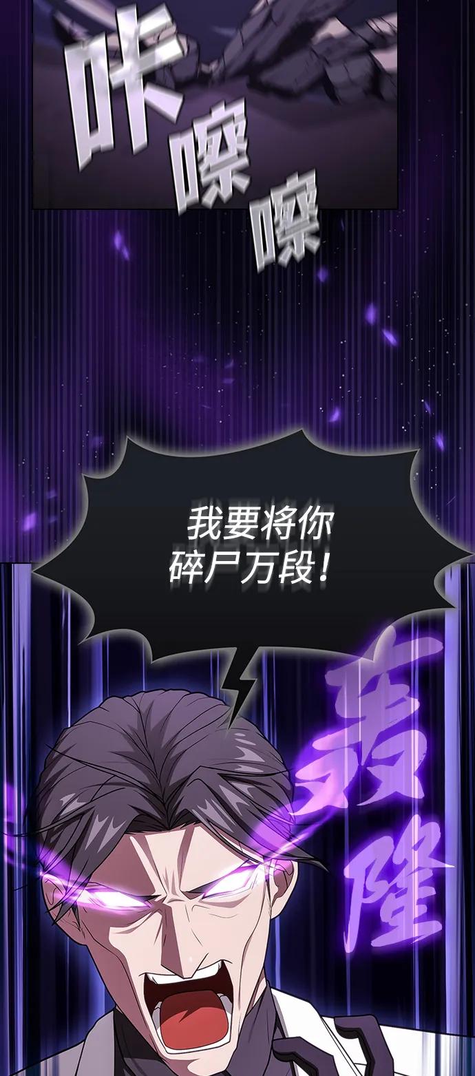 《被塔诅咒的猎人》第214话 第23页