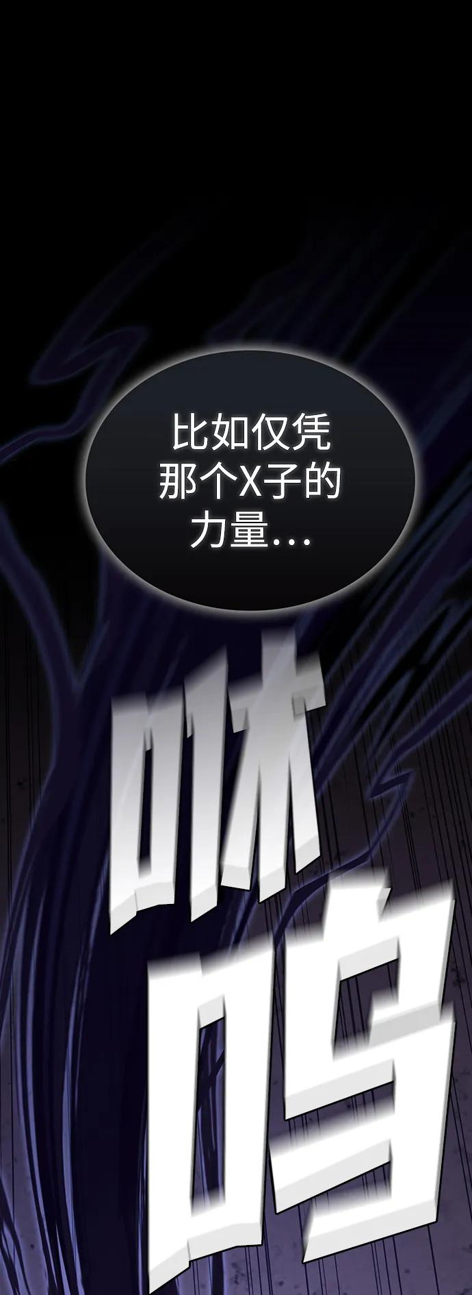 《被塔诅咒的猎人》第214话 第46页