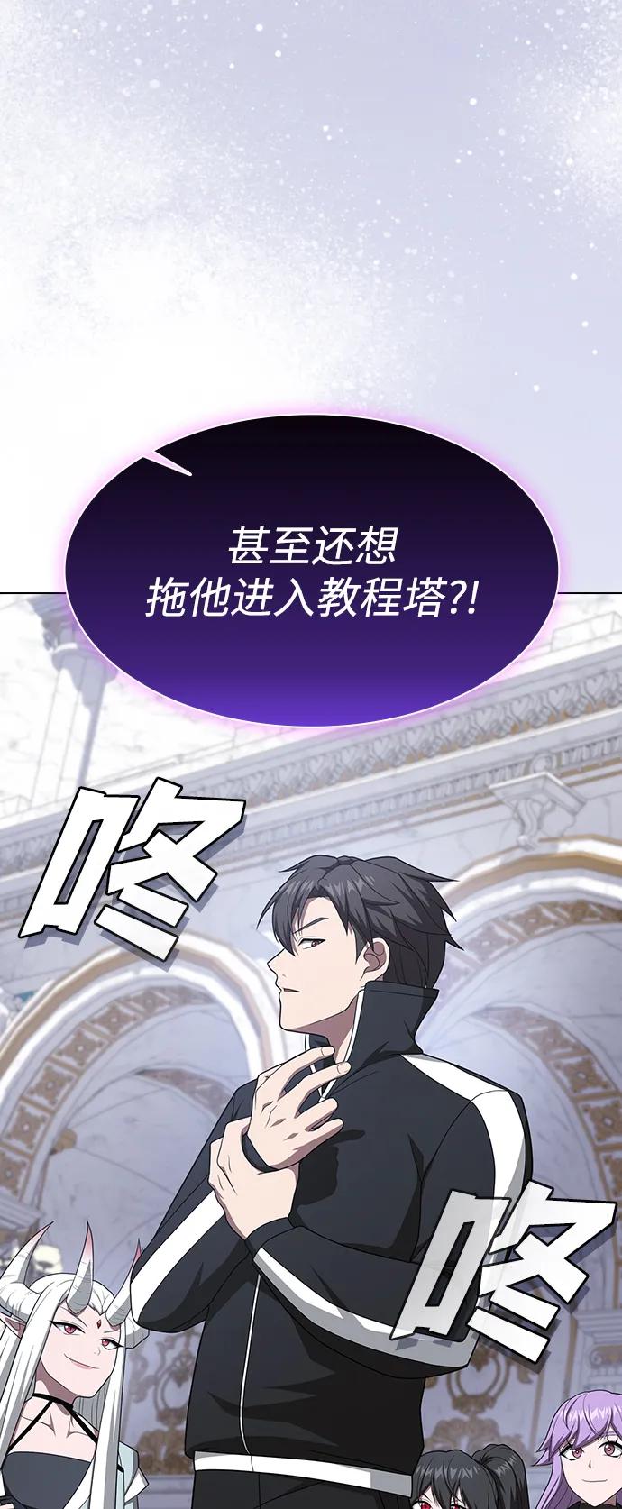 《被塔诅咒的猎人》第214话 第6页