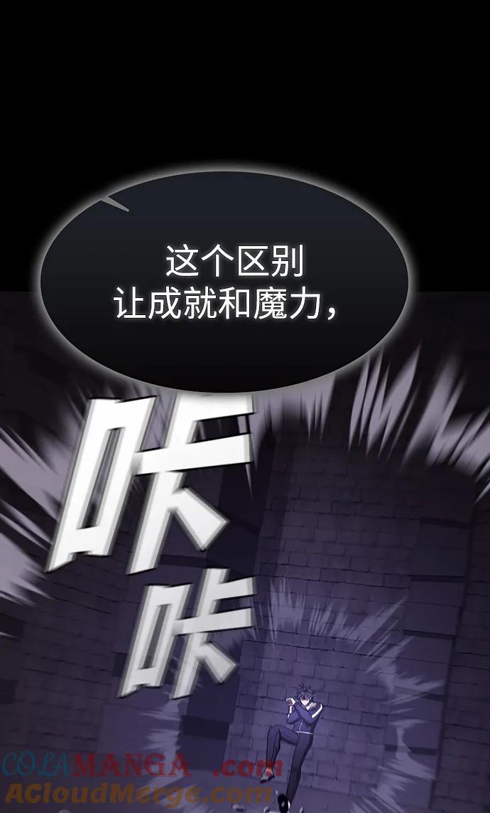 《被塔诅咒的猎人》第214话 第53页