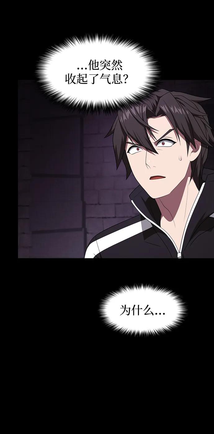 《被塔诅咒的猎人》第214话 第32页