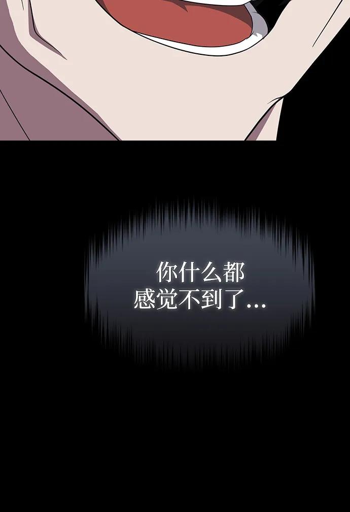 《被塔诅咒的猎人》第214话 第79页