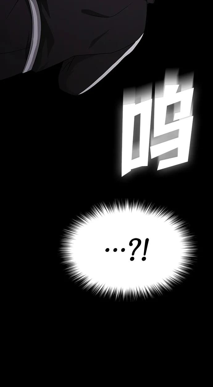 《被塔诅咒的猎人》第214话 第76页