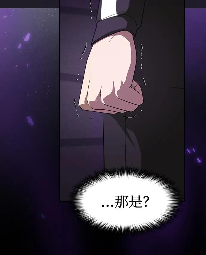 《被塔诅咒的猎人》第214话 第28页