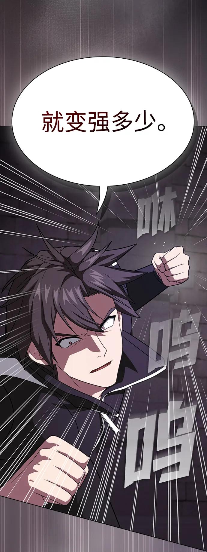 《被塔诅咒的猎人》第214话 第107页