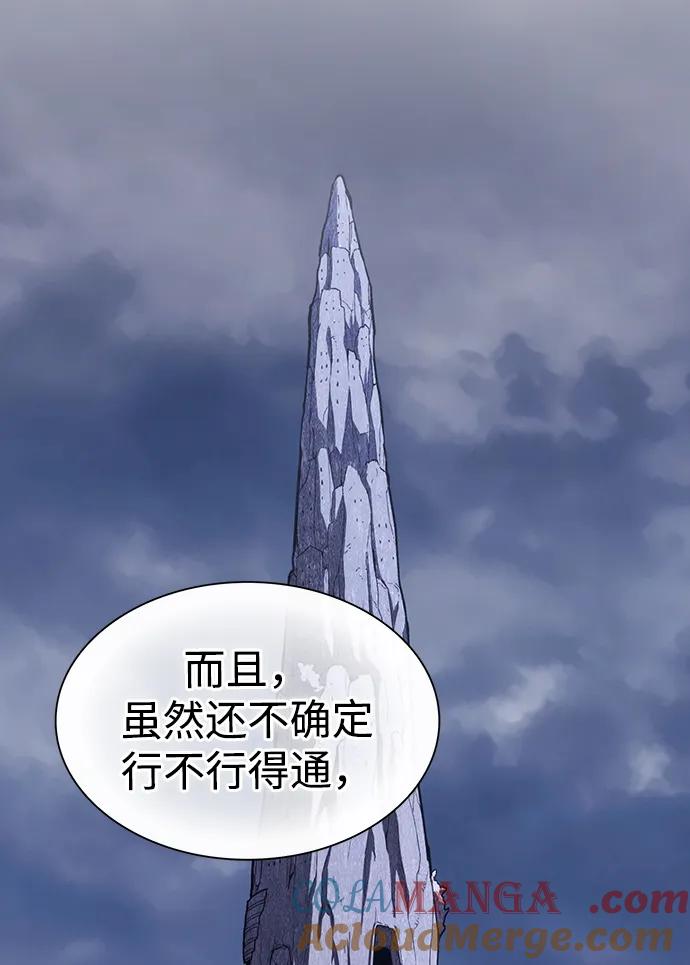 《被塔诅咒的猎人》第214话 第17页