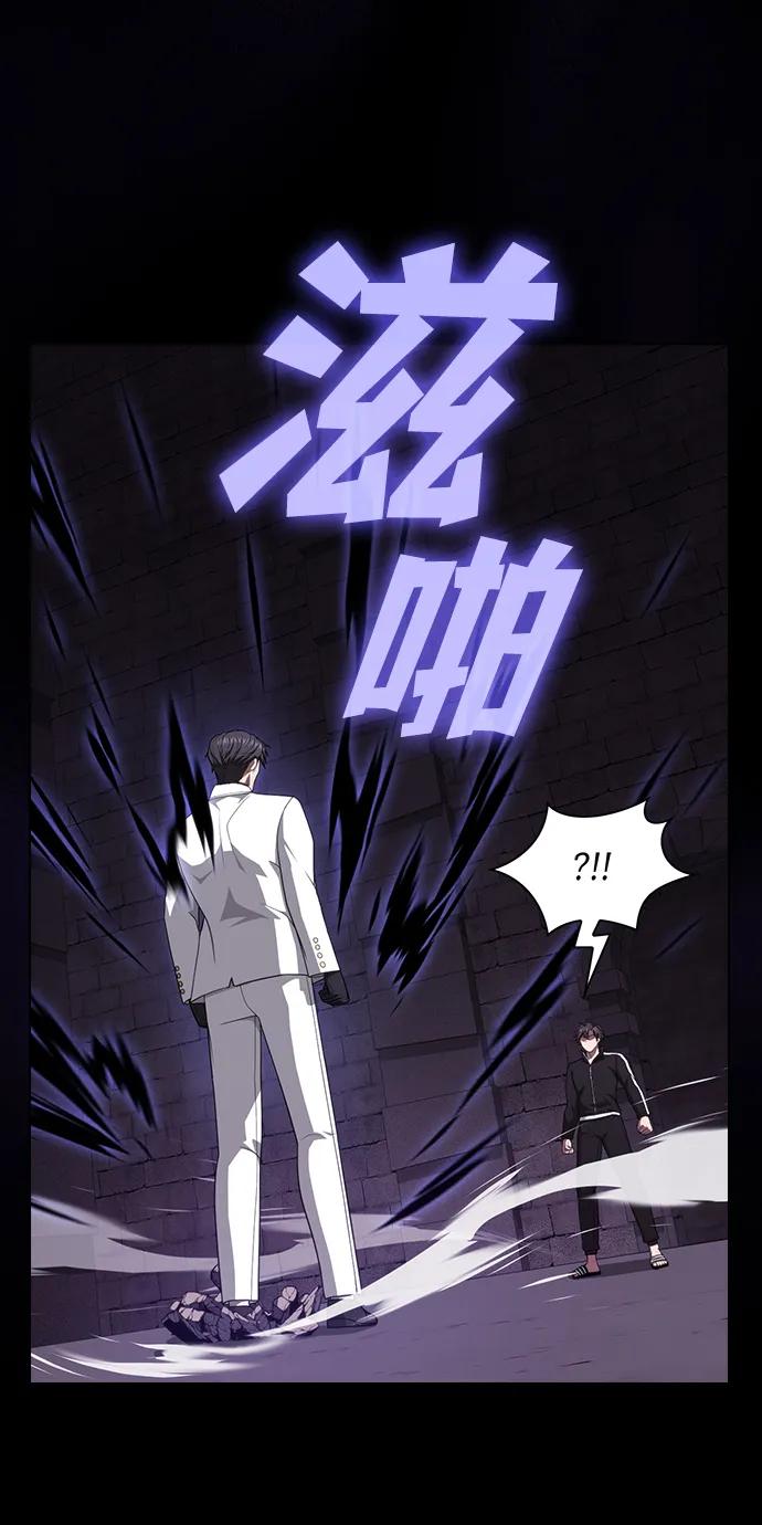 《被塔诅咒的猎人》第214话 第31页