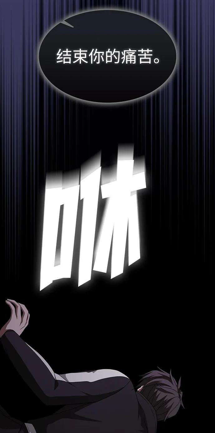 《被塔诅咒的猎人》第214话 第75页