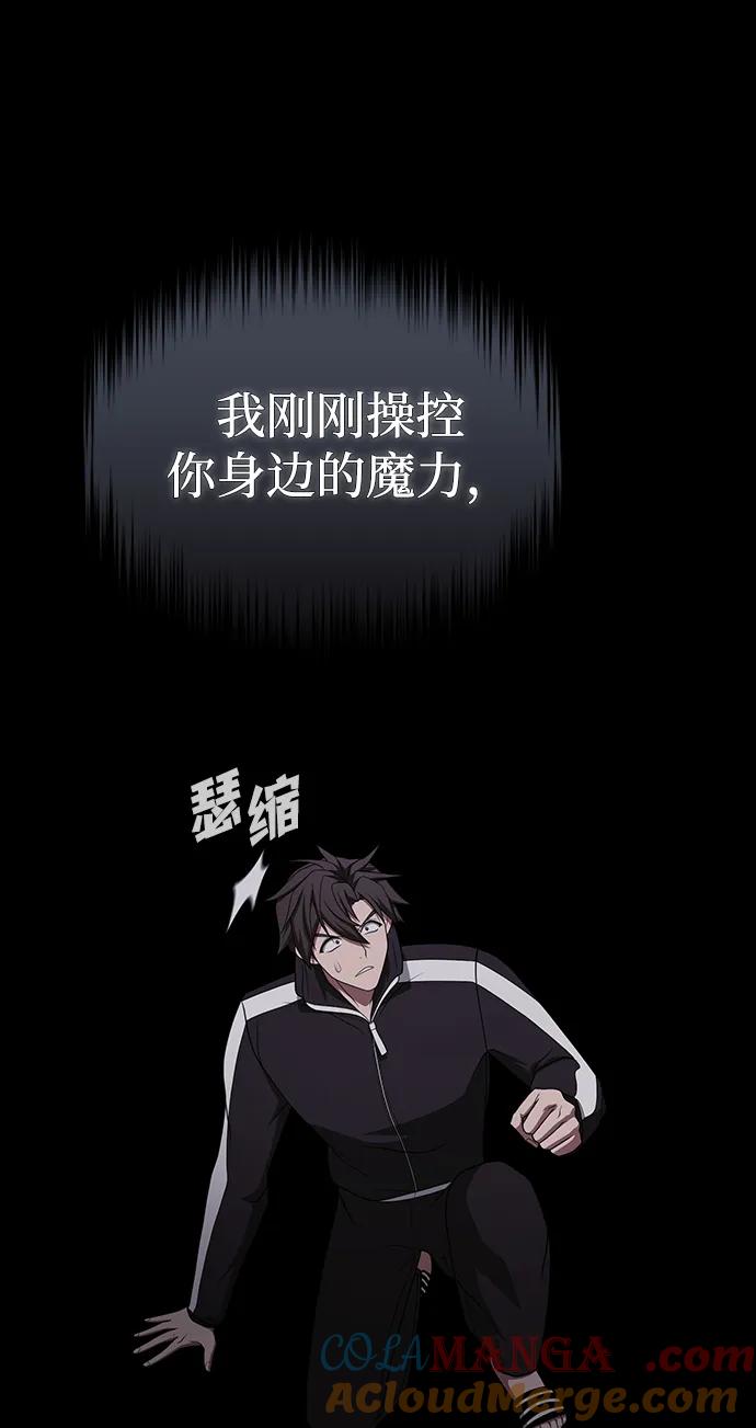 《被塔诅咒的猎人》第214话 第77页