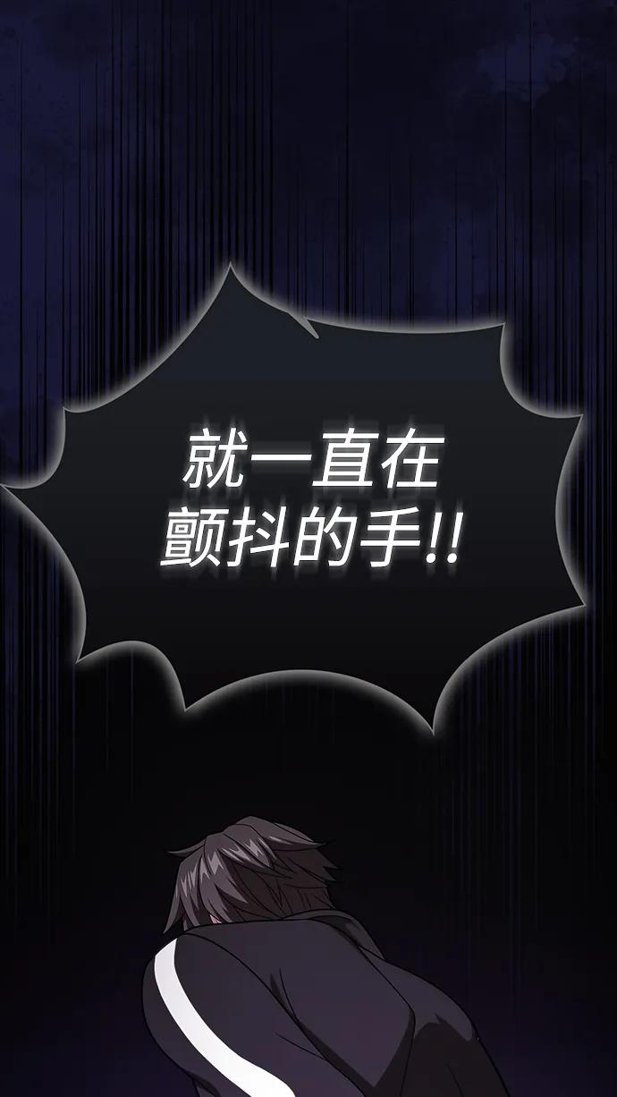 《被塔诅咒的猎人》第214话 第70页