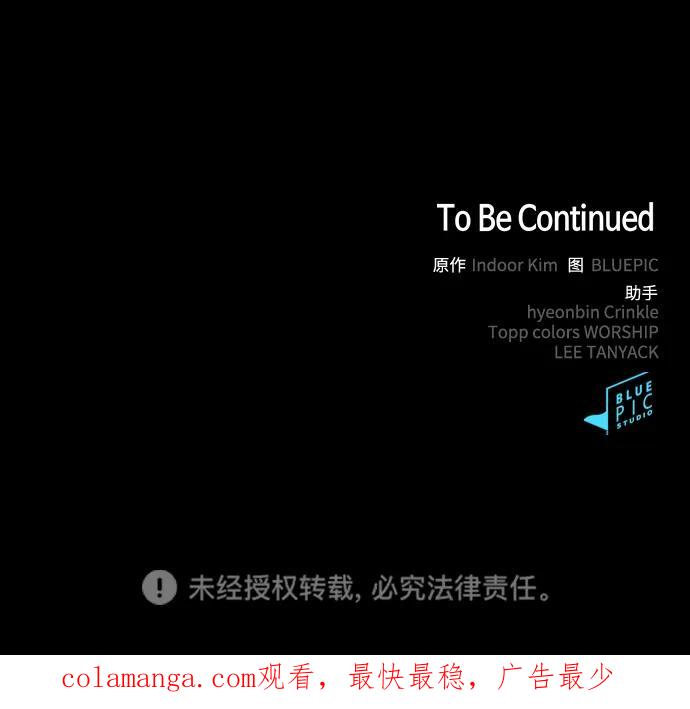 《被塔诅咒的猎人》第214话 第115页