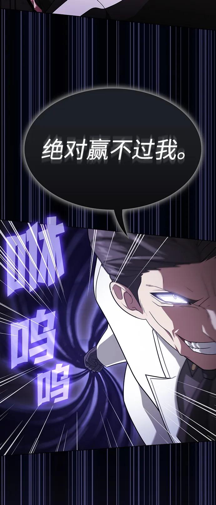 《被塔诅咒的猎人》第214话 第48页